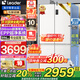 海爾冰箱出品516超薄零嵌入式490升leader四門(mén)雙開(kāi)門(mén)十字開(kāi)門(mén)一級能效雙變頻大容量底部散熱電冰箱 594mm超薄零嵌+EPP超凈系統+三檔變溫
