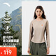 安踏速干T丨大地之殼3.0正肩運動(dòng)長(cháng)袖女款夏季戶(hù)外抗菌修身打底衫