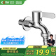 四季沐歌（MICOE）洗衣機(jī)水龍頭加厚精銅主體 衛(wèi)生間陽(yáng)臺(tái)拖把池4分水嘴單冷快開龍頭