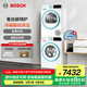 博世（BOSCH）4系 希臘白洗烘套裝 10公斤變頻滾筒洗衣機 降噪夜間洗 家用全自動(dòng)熱泵烘干機 冷凝器自清潔 WGA252Z00W+WQA254D01W