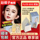 FLOS EGG耳貼精靈耳貼強(qiáng)支撐器龍骨隱形硅膠耳朵固定型神器拍證件照顯臉小 2.0新款 100貼 送1包10貼 順豐速發(fā)