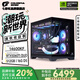 七彩虹全家桶【12期免息】 RTX 5070Ti/RTX 5080主機14700KF組裝電腦主機DIY電競游戲整機三角洲行動(dòng)主機 配八：14600KF丨RTX5060Ti丨明星款
