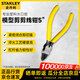 史丹利（STANLEY）日式專(zhuān)業(yè)塑料水口鉗斜口模型剪剪線(xiàn) 5” 90-566-23