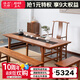 溪木工坊 新中式實木茶桌椅組合老榆木茶臺書桌茶室書房家具 1.46米桌+自得官帽椅長凳短凳*2