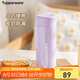 特百惠（Tupperware）小巧瓶190ML口袋保溫杯男女學生兒童水杯子七夕情人節(jié)禮物 冰沙紫
