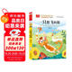 一只想飛的貓 彩圖注音版 兒童文學(xué) 快樂(lè )讀書(shū)吧二年級上推薦閱讀 一二三年級課外閱讀書(shū)必讀世界經(jīng)典文學(xué)少兒名著(zhù)童話(huà)故事書(shū) 大語(yǔ)文系列