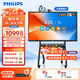 飛利浦 （PHILIPS）會(huì)議平板一體機(jī)86英寸會(huì)議平板4K高清遠(yuǎn)程視頻觸屏多媒體教學(xué)一體機(jī)86BDL2252E+移動(dòng)推車