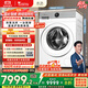 小天鵝（LittleSwan）12KG滾筒洗衣機全自動(dòng)家用 熱泵洗烘一體【TDH12E700】小天鵝六邊形戰士 家電國家補貼 以舊換新