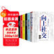 【全6冊】向上社交+回話(huà)的藝術(shù)+跟任何人聊得來(lái)+別輸在不會(huì )表達上+說(shuō)話(huà)心理學(xué)+所謂情商高就是會(huì )說(shuō)話(huà) 溝通技巧高情商接話(huà)術(shù)接話(huà)技巧回話(huà)有招演講發(fā)言技巧人際交往高效率溝通為人處世社交職場(chǎng)關(guān)系