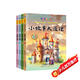 兒童經(jīng)典微閱讀 小故事大道理（全4冊）小學(xué)生二三年級上冊課外閱讀書(shū)籍經(jīng)典兒童話(huà)故事 