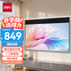 得力（deli）150英寸16:9遙控電動投影幕布加長黑邊50456S(配備遙控器 簡易家用投影機投影儀幕布)【包安裝】