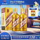 茅臺王子酒金王子【中秋節送禮】  醬香型高度白酒  禮品 名酒 婚宴 喜酒 53度 500mL 2瓶 （內含禮袋）