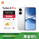 小米（MI）REDMI 紅米turbo4Pro手機 國家補貼 第四代驍龍8s 7550mAh大電池長(cháng)續航快充5G新機 白色 12GB+256GB