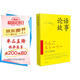 論語故事 日本暢銷圖書，戰(zhàn)后日本受本書影響至巨！深入體會論語中的精髓，用故事的形式把論語形象化