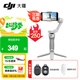 大疆（DJI）手機云臺穩定器Osmo Mobile SE 三軸增穩防抖穩定器 AI跟拍 手勢控制 便攜自拍桿 OM SE 手機vlog Osmo Mobile SE【快至次日達】 標配（不含隨心換）