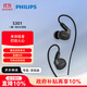 飛利浦（PHILIPS）有線耳機(jī)入耳式HiFi耳機(jī)動(dòng)圈加動(dòng)鐵發(fā)燒音樂耳機(jī)高保真耳機(jī)3.5mm音頻接口雙11雙十一禮物S301黑