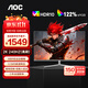 AOC 31.5英寸2K高清高刷電競顯示器1MS響應低藍光不閃屏臺式電腦外接筆記本液晶游戲直面曲面顯示屏幕 Q32G11ZNE 2K直面240HZ 電競款