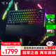 雷蛇（Razer）蛛皇 黑寡婦蜘蛛V4無(wú)線(xiàn)專(zhuān)業(yè)版75%機械游戲鍵盤(pán) 無(wú)線(xiàn)/藍牙三模 熱插拔客制化 OLED屏 GASKET結構