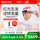 妮雀娜（Nutralla）【政府補貼】激光生發(fā)帽激光生發(fā)儀半導體激光治療儀SPARK-4