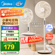 美的（Midea）電風(fēng)扇家用遠距送風(fēng)遙控智能落地扇七葉智能感溫立式電扇宿舍臥室搖頭 40CM大網(wǎng)罩杏色35mkl