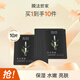 膜法世家水嫩亮膚黑面膜熬夜補水保濕 抗氧化補水保濕面膜 軍訓禮物男女 水潤亮膚黑面膜 10片 （單片散裝）