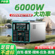 寧德戶(hù)外移動(dòng)電源220v大容量自駕游直播露營(yíng)擺攤家用蓄電池 80萬(wàn)A正弦波 1200W 2000Wh 功率[存2度電]
