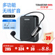 得勝（TAKSTAR） E300W小蜜蜂擴音器無(wú)線(xiàn)教師教學(xué)專(zhuān)用多功能藍牙上課寶促銷(xiāo)導游喇叭 40米穩定傳輸|黑色【無(wú)線(xiàn)+有線(xiàn)】