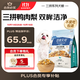 伯納天純鴨肉梨凍干三拼狗糧2kg/4斤