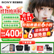 索尼（SONY）A7M4 a7m4全畫(huà)幅微單旗艦相機 4K視頻vlog直播相機 ILCE-7M4 A7M4單機+24-70F2.8GM二代 官方標配【咨詢(xún)客服享優(yōu)惠/下單送精美禮品】