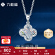 六桂福珠寶鉑金吊墜女PT950炫彩四葉草白金掛墜生日禮物送女友項鏈 1.80g【可代寫(xiě)賀卡】