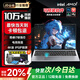 夏新拯救系列【補貼30%】筆記本電腦2025新款酷睿i9i7獨顯高性能輕薄5060游戲本學(xué)生辦公Ai設計手提pro 【辦公游戲】酷睿i7級/4k超高清IPS護眼/指紋 16G運行內存+512G超速固態(tài)
