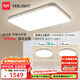 易來(lái)靈楓全光譜護(hù)眼吸頂燈led客廳臥室燈星軌鋁材鏤空邊框燈具 （2室1廳B）客廳燈*1+主臥*2