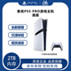 PLAYSTATION PS5 PRO次世代家用電視娛樂(lè )游戲主機 PS5 pro數字版主機港版/日版 黑神話(huà)悟空游戲主機 PS5pro 港版