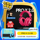 羅技（G）PROX2代lightspeed無(wú)線(xiàn)藍牙三模游戲耳機7.1環(huán)繞聲GPW2代fps聽(tīng)聲辯位耳機 粉色-適配三角洲行動(dòng)