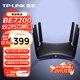 普聯(lián)（TP-LINK）BE7200 WiFi7千兆雙頻無(wú)線(xiàn)路由器 雙2.5G網(wǎng)口家用穿墻7200M 10顆高效FEM信號增強 游戲加速7DR7270