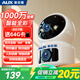 奧克斯1000萬(wàn)像素攝像頭監控無(wú)線(xiàn)wifi網(wǎng)絡(luò )高清夜視監控器360度無(wú)死角帶夜視全景云臺家用AI監控手機遠程