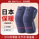 ZEAMO日本雙面絨自發(fā)熱護膝保暖老寒腿關(guān)節炎半月板積液男女士秋冬防寒