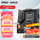微星（MSI）B650M B850M 搭 AMD 銳龍 9600X 9700X 7800X 3D 9800X3D CPU主板套裝 板U套裝 B650M MORTAR WIFI R7 7800X3D散片