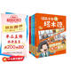 漫畫(huà)少年讀塔木德（全四冊(cè)）（從小培養(yǎng)孩子的高情商，高智商，高財(cái)商，每一個(gè)猶太孩子都會(huì)收到父親送的《塔木德》，讀懂塔木德，讓你的孩子18歲賺到1000萬(wàn)。） 父親禮物 父親節(jié)