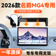 26款名爵MG4專(zhuān)用款手機導航支架中控屏幕款MG4手機支架靜音可橫屏 26款名爵MG4【12.8英寸】旗艦升級款
