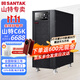 山特（SANTAK) UPS不間斷電源C6K 6KVA/5400W液晶顯示屏在線(xiàn)式機房服務(wù)器智能穩壓斷電備用電源