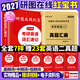 【官方直營(yíng)】2026/2027研圖在線(xiàn)紅寶書(shū)考研英語(yǔ)詞匯速記 研圖在線(xiàn)紅寶書(shū)2027考研英語(yǔ)歷年真題詞匯書(shū) 研圖在線(xiàn)紅寶石考研英語(yǔ)詞匯2026 自選 研圖在線(xiàn)紅寶書(shū)+英語(yǔ)二2003-2025年真題