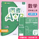 調考a+b四五六年級上冊下冊語(yǔ)文人教版數學(xué)北師大版成都小學(xué)調考真題A卷基礎訓練B拓展提升小升初調考a加b專(zhuān)題復習 四年級上數學(xué)【北師大版】