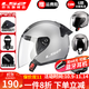 LS2新款摩托車(chē)頭盔四分三盔電動(dòng)助力車(chē)四季大尾翼大碼男女半盔OF608 啞淺灰 XL(建議57-58CM)