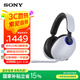 索尼（SONY）INZONE 英縱 H9旗艦電競藍牙降噪游戲耳機 頭戴電腦臺式筆記本耳麥 高清麥克風(fēng)虛擬7.1聲道環(huán)繞聲 白色