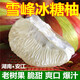 正宗湖南懷化雪峰柚冰糖柚子9斤新鮮水果白心柚老樹(shù)蜜柚苦柚青柚L 5斤大果【3-4個(gè)】