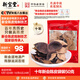 嶺南新寶堂陳皮十年新會(huì )陳皮干廣東送禮特產(chǎn)袋裝50克