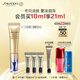 資生堂（SHISEIDO）悅薇新智感塑顏抗皺眼霜10ml 淡眼紋淚溝 生日情人節(jié)禮物送女友