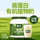 多然高蛋白有機(jī)燕麥植物奶營養(yǎng)早餐孕婦中老年兒童沖飲燕麥奶1kg/罐 植物奶1kg