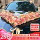 林下春雪主婚車(chē)裝飾車(chē)頭花全套吸盤(pán)拉花結婚車(chē)隊頭車(chē)花布置大V高級仿真花 卡布奇諾香檳大V款【贈20套副車(chē)裝飾】